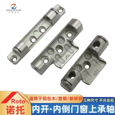 诺托铝包木上轴承断桥铝门窗五金