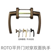 铝包木对穿门板手锁通用型门锁家用ROTO配件诺托拉手实木门双面