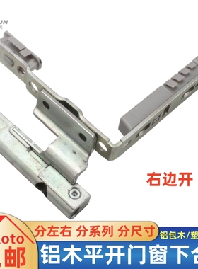 ROTO五金内开内倒下转轴合页诺托铝包木合页平开上悬门窗加重铰链