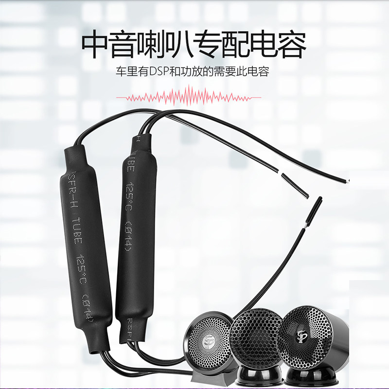 汽车音响中音分频电容器沂创防烧