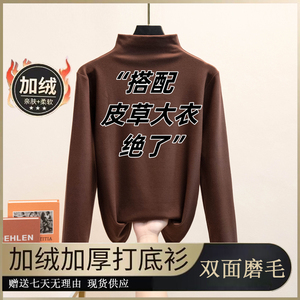 半高领双面绒磨毛打底衫女冬季加绒加厚新款修身保暖长袖上衣秋冬