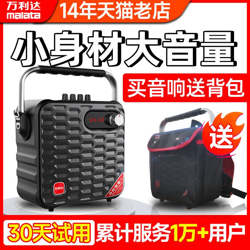 Wanlida Y5Y6 square dance audio outdoor high-power portable karaoke wireless Bluetooth speaker home performance