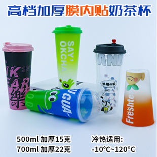 90口卡通膜内贴注塑杯高档覆膜加厚柠檬水杯子商用一次性奶茶塑杯