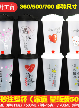 一次性网红磨砂注塑杯加厚90口PP5奶茶杯冷热饮防漏外卖商用塑杯