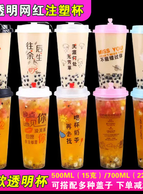 90透明网红注塑杯一次性加厚加硬奶茶杯PP5食品级商用外卖打包杯