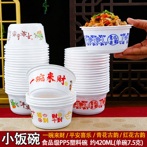 加厚家用过年一次性塑料碗野餐免洗小饭碗聚会酒席食品级塑料小碗