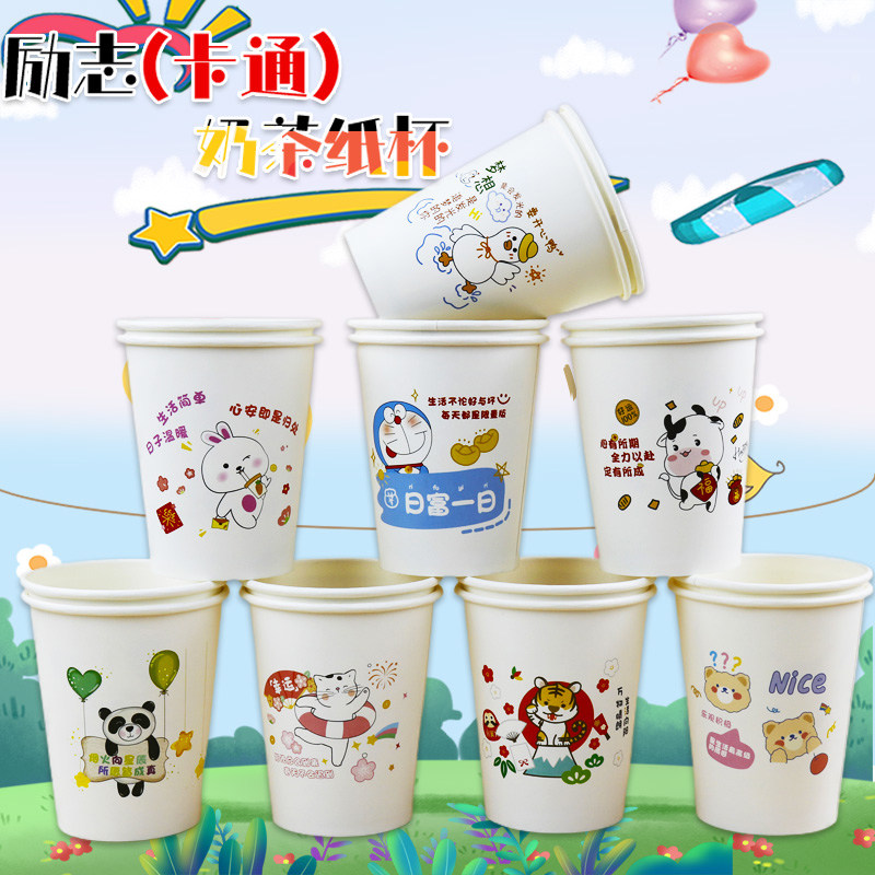 加厚可爱卡通动物纸杯