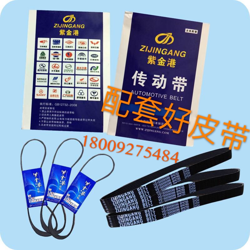 正品10PK1380/1390/1390/1400/1405/1410 8PK1701.8 8PK2000/1410