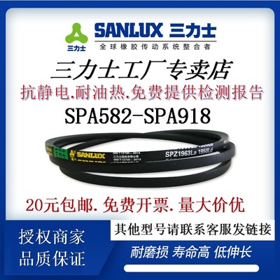 窄V三角带SPA582-SPA918La抗静电耐油风机传动皮带d标准件