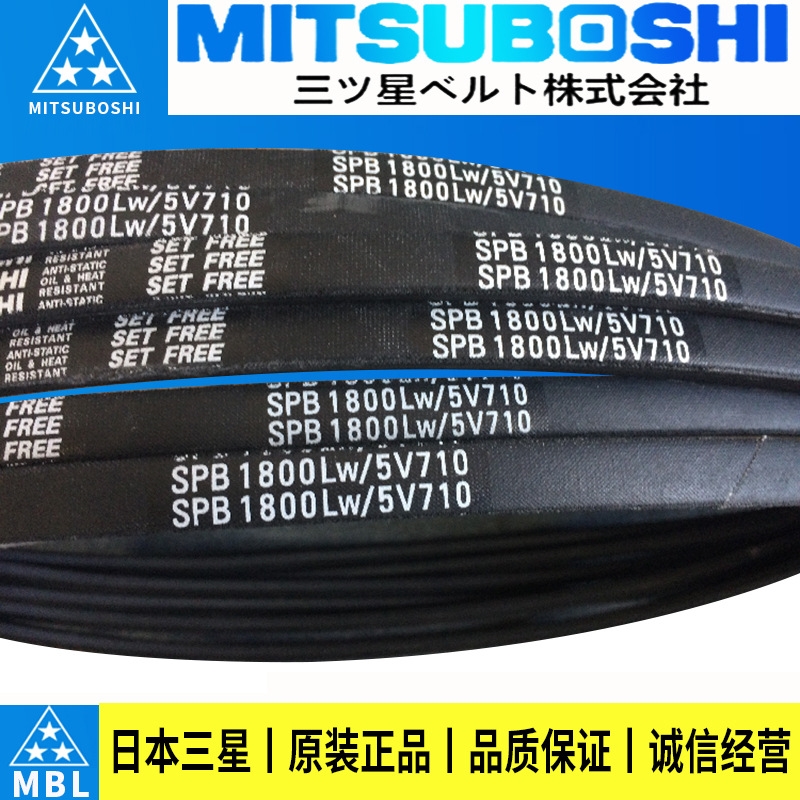 进口日本三星三角皮带SPB1950 2000 2020/5V800 2030 2060 2120LW 橡塑材料及制品 其他橡胶制品 原图主图