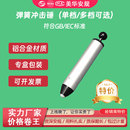 美华安规多档弹簧冲击锤六档冲击器五档测试机0.50.20.30.71.01.5