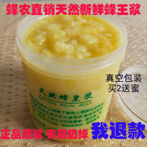 蜂王浆蜂农直销源头发货新鲜直发