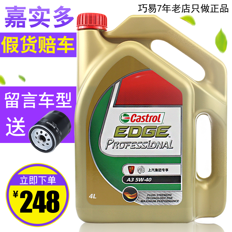 ¼Îʵ¶à¼«»¤5W-40È«ºÏ³É»úÓÍÈó»¬ÓÍSN¼¶4LÕýÆ·5W40Æû³µ·¢¶¯»ú»úÓÍ