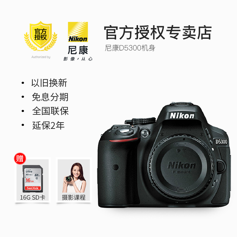 Ä῵D5300µ¥»úÉí ÈëÃÅD5300¸ßÇåÊýÂëµ¥·´Ïà»ú ¿ÉÅä35mm 50mm1.8G