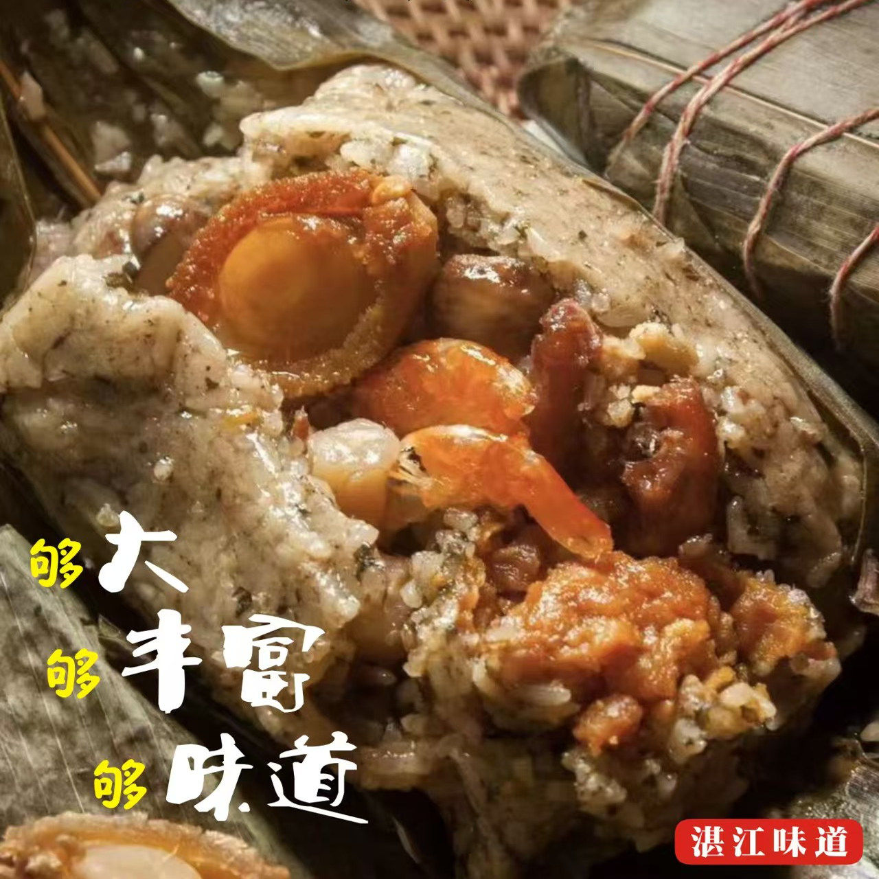 湛江特产粽子海鲜哈蒌咸蛋黄肉粽广东端午节肉粽真空团购礼盒装