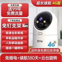 [версия 4G | 99 лет бесплатного трафика] 180 дней автономной работы + вращение стабилизатора.