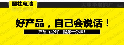 可充电 IFR18500 6.4V 1000mah COHN锂电池组 对讲终端控制盒电池