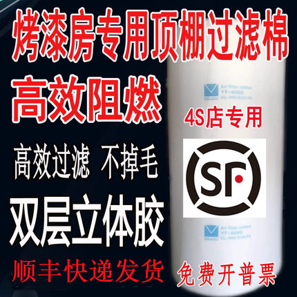 烤漆房过滤棉顶棚立体胶喷烤漆房汽车过滤棉阻燃型家具喷漆房顶棉