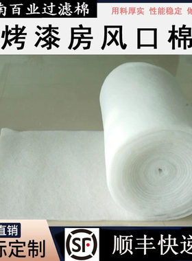滤棉风机棉鱼缸船舶过滤棉风口棉