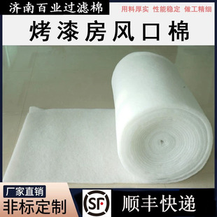 烤漆房风口棉烤漆房过滤棉烤漆房进风棉喷烤漆房进风棉烤房风机棉