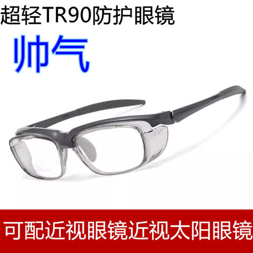 TR90防护变色防蓝光骑行护目镜