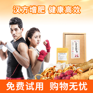 垣真堂臻肥养生茶食品赠成人男女瘦增肌增重增肥增胖快速长肉指南