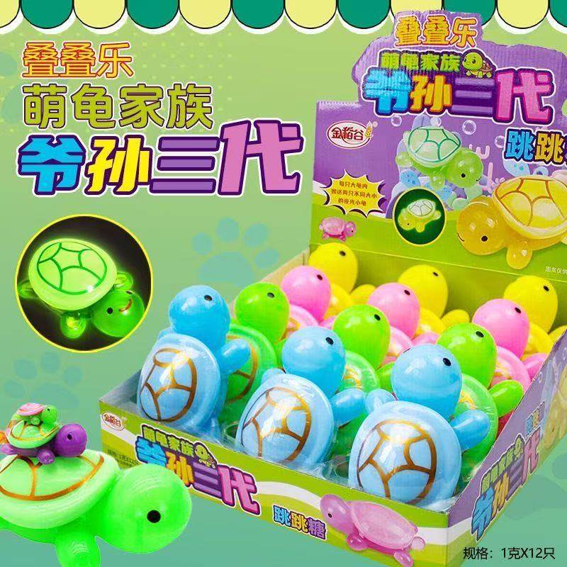 儿童趣味金稻谷叠叠乐萌龟家族爷孙三代跳跳糖混合口味玩具糖美味