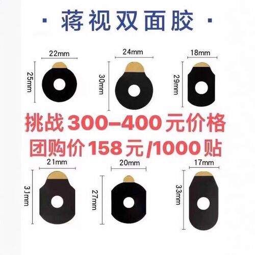 眼镜配件镜片加工耗材超粘型防滑双面胶贴 眼镜防滑贴包邮
