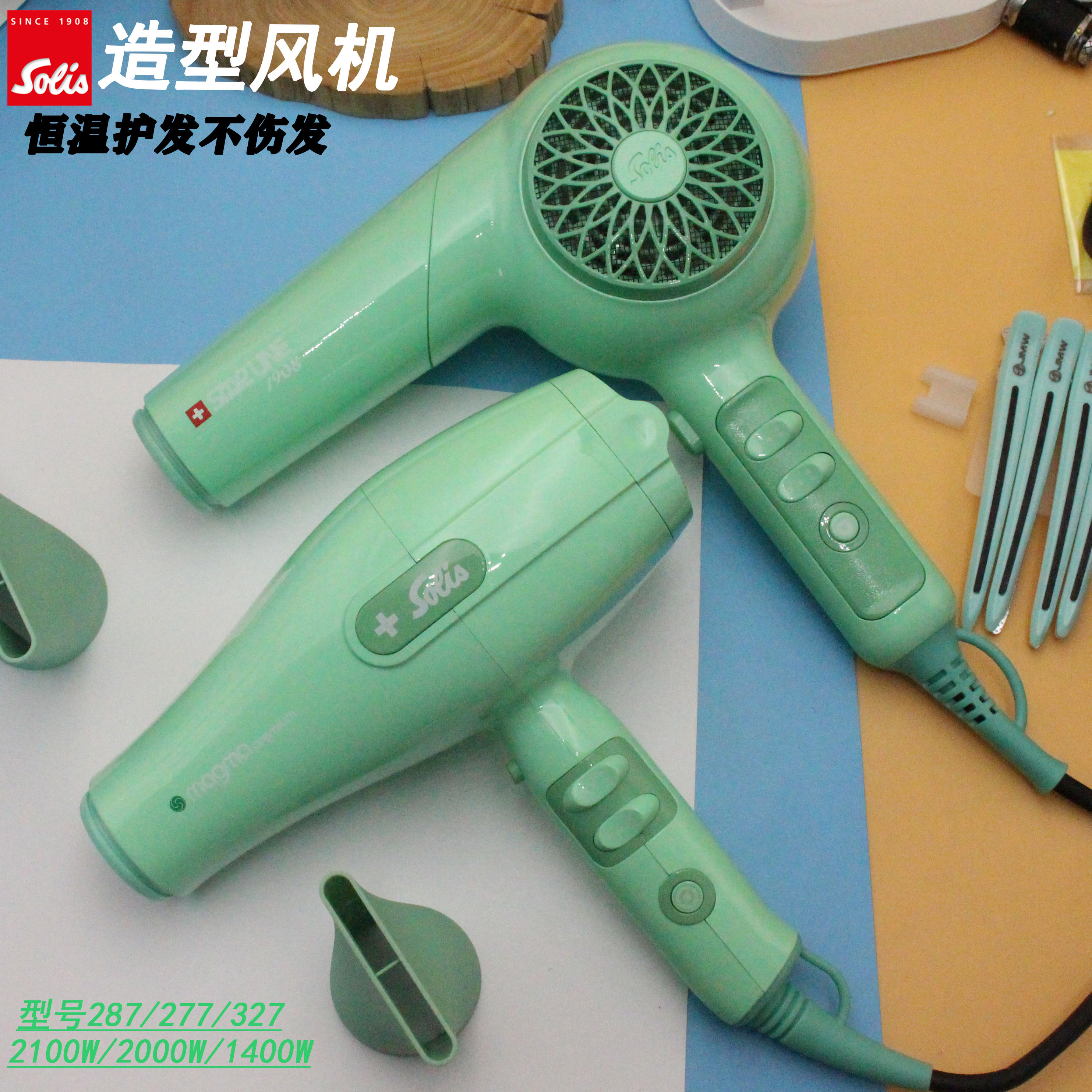 索利斯287负离子327电吹风机理发店发廊专用大功率277冷暖不伤发