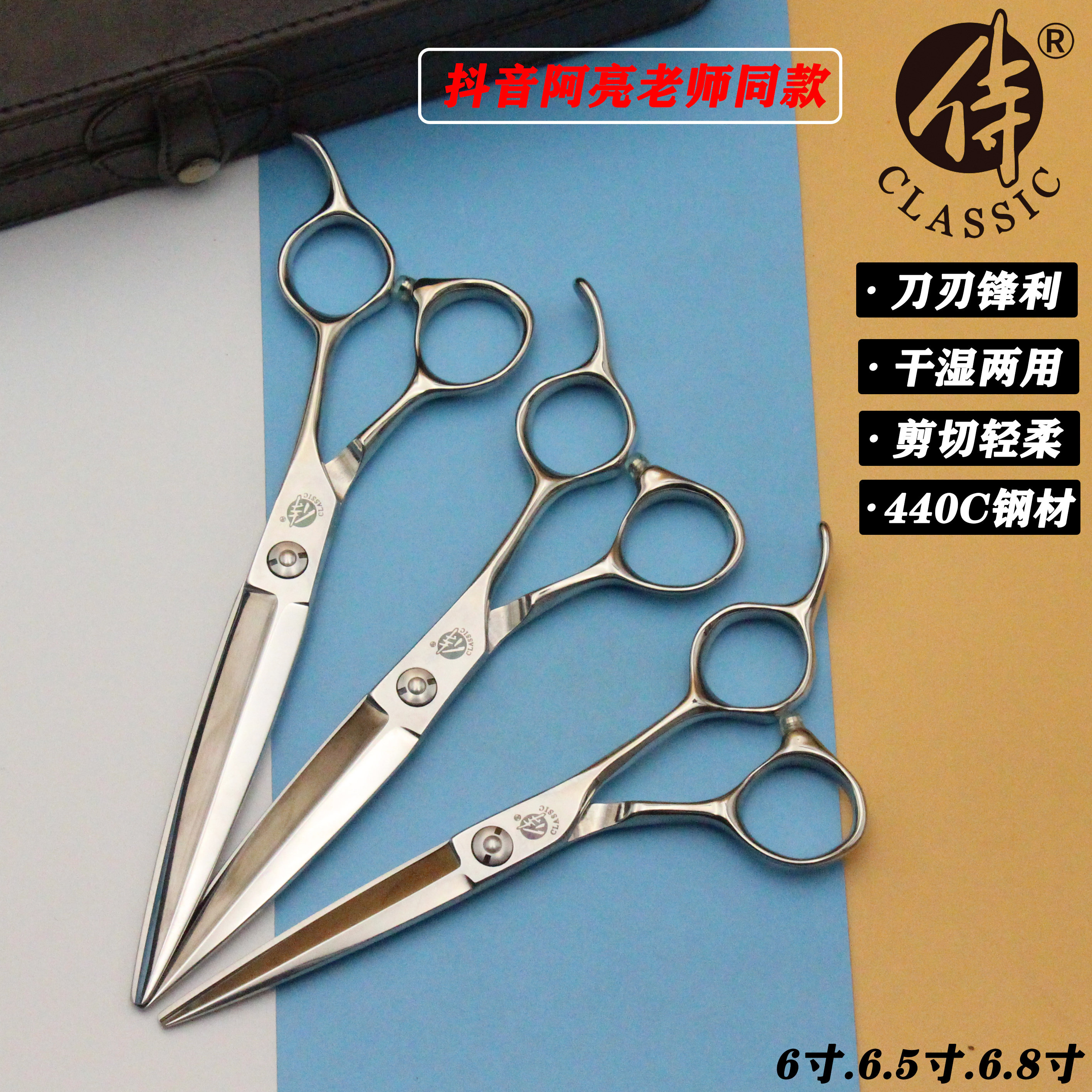 侍牌刀烟斗美发剪刀发型师专用干湿两用平剪正品68寸徒手剪阿亮款