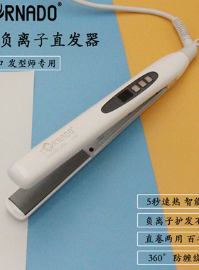 韩国龙卷风TORNADO-TF300直发器拉直电夹板离子造型 全纯白色恒温