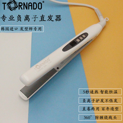 韩国龙卷风TORNADO-TF300直发器拉直电夹板离子造型 全纯白色恒温