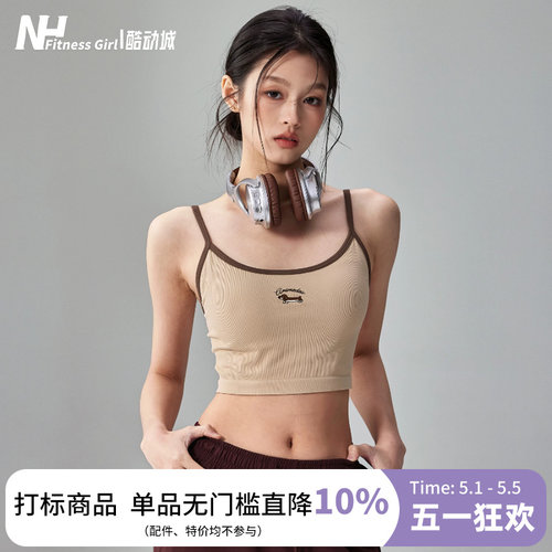 健身女孩一体式运动内衣防震聚拢外穿跑步文胸撞色吊带瑜伽背心新 - 封面