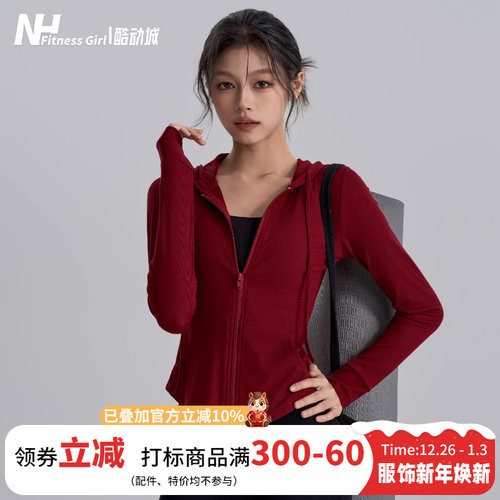 健身女孩修身显瘦连帽瑜伽外套