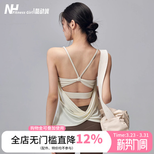 健身女孩美背瑜伽服背心带胸垫薄款 普拉提上衣夏 速干运动T恤无袖