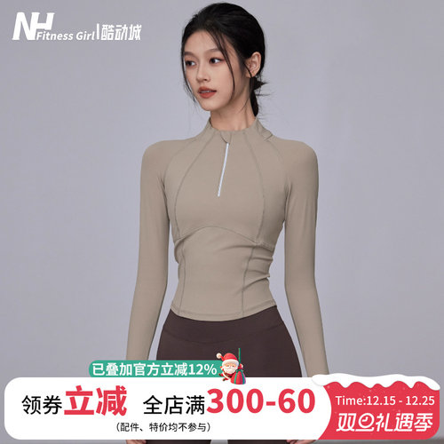 健身女孩长袖紧身立领瑜伽上衣