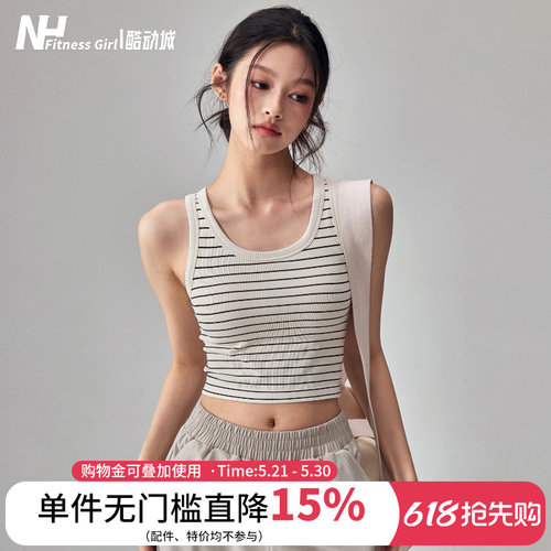 健身女孩一体式防震条纹运动背心