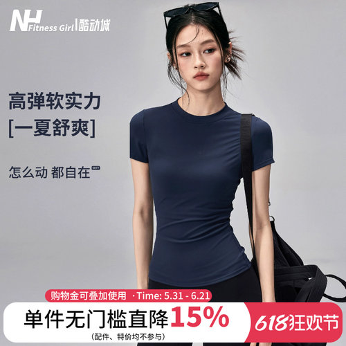 健身女孩弹力速干显瘦瑜伽服短袖