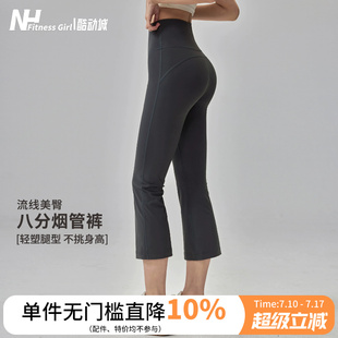 健身女孩七八分微喇瑜伽裤高腰提臀跑步训练小个子高弹运动裤夏季