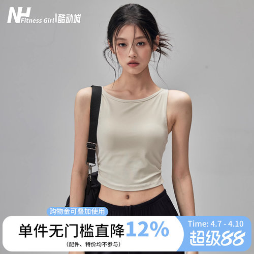 健身女孩带胸垫显瘦外穿瑜伽背心