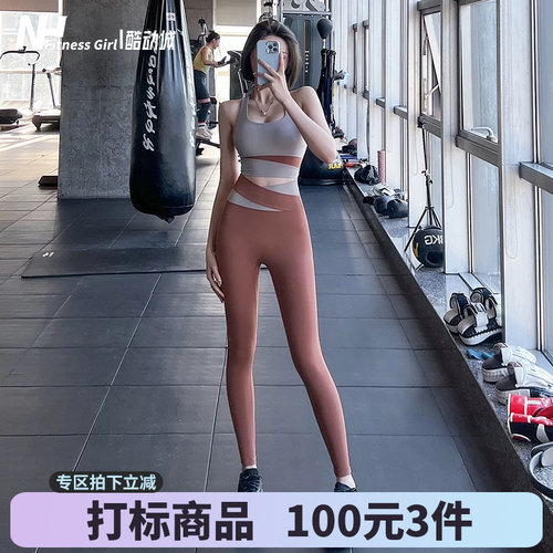 宋站高腰提臀紧身速干透气瑜伽裤