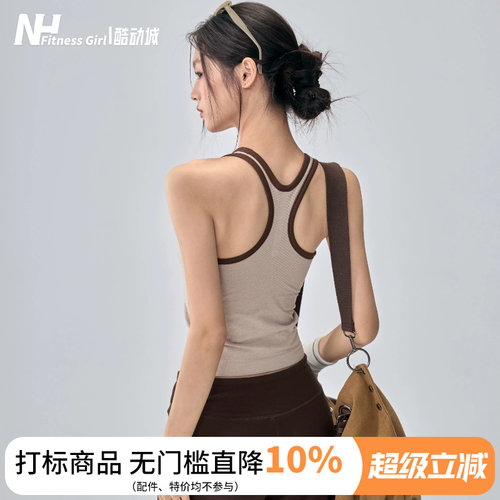 健身女孩带胸垫拼色工字瑜伽背心