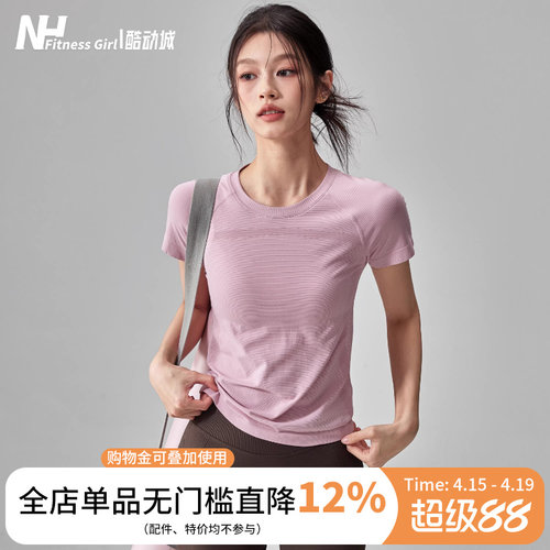 健身女孩速干修身圆领瑜伽短袖薄