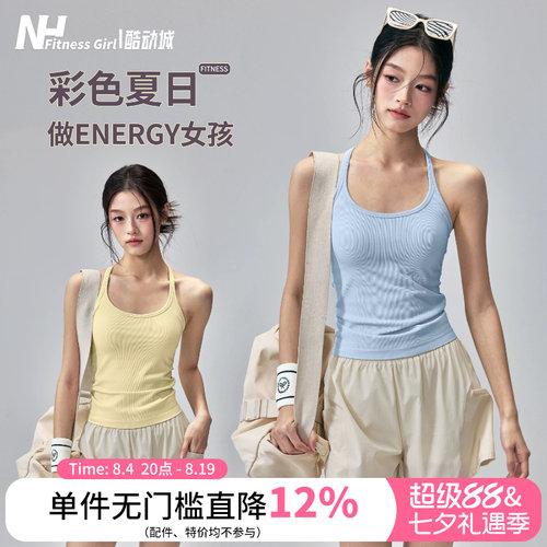 健身女孩一体式美背吊带运动背心