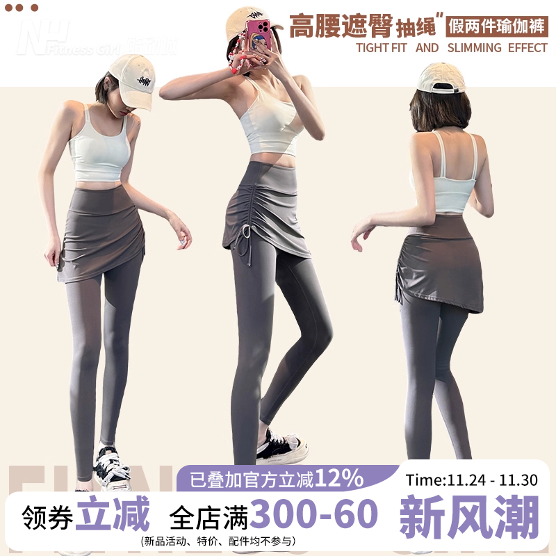 健身女孩假两件瑜伽包臀裙裤薄防走光遮臀紧身弹力外穿跑步运动裤