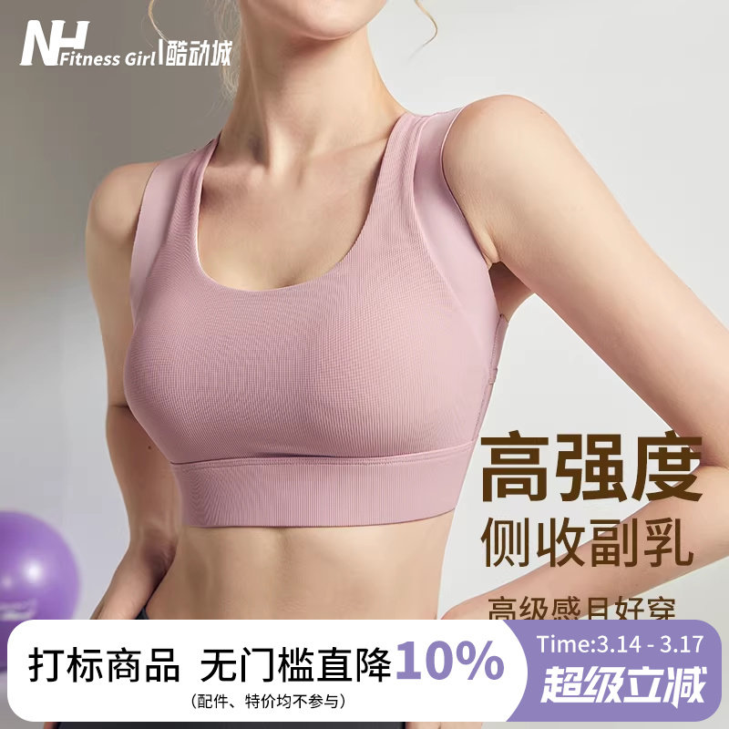 健身女孩高强度防震运动内衣专业聚拢收副乳文胸跑步定型瑜伽背心