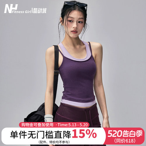 健身女孩假两件带胸垫运动背心