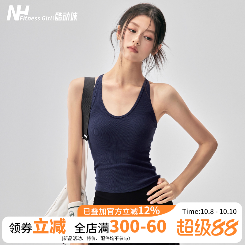健身女孩一体式防震工字运动背心
