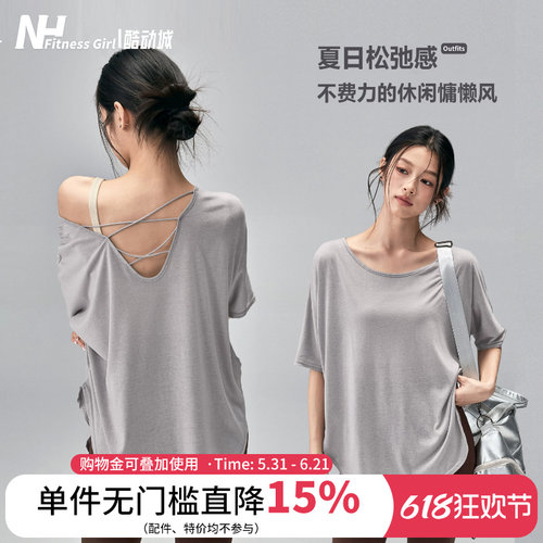 健身女孩美背宽松休闲瑜伽服罩衫