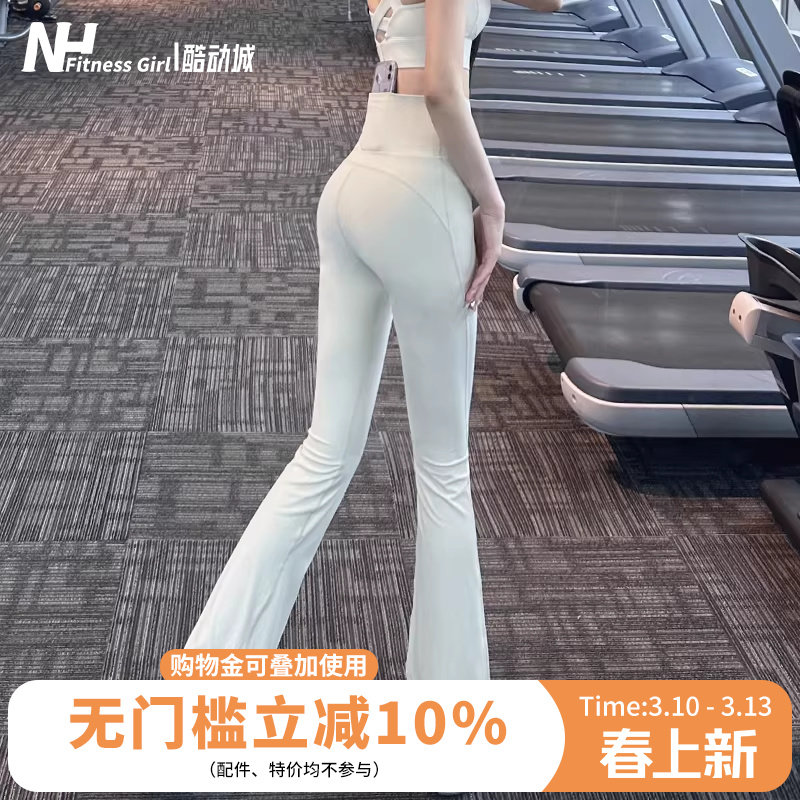 健身女孩高腰瑜伽喇叭裤紧身百搭显腿长弹力提臀跑步裸感运动长裤